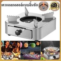 ราคา เตาแอลกอฮอล์แบบลิ้นชัก Spirit Stove Pot สำหรับตั้งแคมป์เดินป่ากลางแจ้งในครัวเรือน (23205719773)