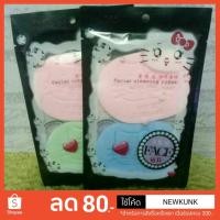 ราคา puff ที่เกลี่ยรองพื้น ฟองน้ำเกลี่ยรองพื้น แบบวงรี (1918797774)