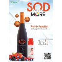 ราคา S.O.D MORE ผลิตภัณฑ์เสริมอาหารต้านอนุมูลอิสระ (3067802506)