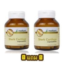 ราคา Morikami กระดูกอ่อนปลาฉลาม 30 แคปซูล (2873066369)