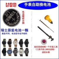 ราคา Swiss แบตเตอรี่เดิมเหมาะสําหรับ WENGER WENGER Quartz ผู้ชายผู้หญิงนาฬิกาเครื่องมือเปิดฟรี (46902368812)