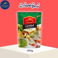 ราคา น้ำจิ้มซีฟู้ดส์ ขนาด 850 กรัม ซีฟู้ดส์ ตราเพียวไทย แซ่บสุดๆ ซีฟู้ด อาหารทะเล กุ้งเผา (11031089955)