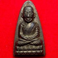 ราคา หลวงปู่ทวด วัดช้างไห้ จ.ปัตตานี ปี05บล็อคเสาอากาศ เตารีดพิมพ์ใหญ่ ของจริงสวยมาก (48501264064)