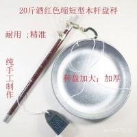 ราคา ตะขอขนาด30กิโลกรัม10กิโลกรัมขนาดเสาไม้ขนาดพกพา5กิโลกรัมชั่งน้ําหนักแบบพกพา15กิโลกรัมขนาดเสาแผ่นสมัยเก่า จ1ชนะ (47604765800)