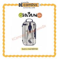 ราคา ชุดวงเวียน อินคา INCA MASTER 700 วงเวียนเขียนแบบ ปากกาเขียนแบบ วงเวียนโลหะ (ราคา/ชุด)| เคแคมปัส เครื่องเขียน (29157348289)