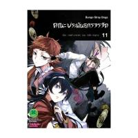 ราคา หนังสือ คณะประพันธกรจรจัด 11 (51305674752)