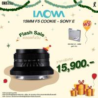 ราคา LAOWA 15MM F5 COOKIE เลนส์มือหมุน มุมกว้าง ขนาดเล็ก (ประกันศูนย์) (29518054771)