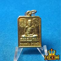 ราคา เหรียญหลวงพ่อเงิน หลัง หลวงพ่อพิธ วัดวังตะโก จ.พิจิตร (48452350284)