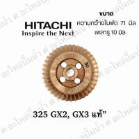 ราคา ใบพัดน้ำทองเหลือง ฮิตาชิ รุ่น HTC 325GX2,GX3 ความกว้าง 71 มม. รูเพลา 10 มม. วัดขนาดก่อนสั่งซื้อทุกครั้ง อะไหล่แท้ (24307401036)