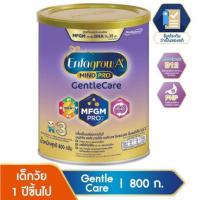 ราคา EnfagrowA+ gentlecare เอนฟาโกรเอพลัส เจนทัลแคร์ สูตร3 ขนาด 800g. (8615105433)