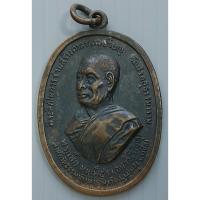 ราคา เหรียญ พระอาจารย์เชื้อ หนูเพชร วัดสะพานสูง บางซื่อ (20157104853)