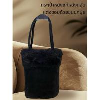 ราคา กระเป๋าหนังกลับทรงถัง ขอบขนปุกปุย ตั้งทรงใด้ (24336741527)