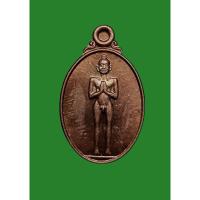 ราคา เหรียญเม็ดแตงเอกชัย ไอ้ไข่ วัดเจดีย์ รุ่น ทรัพย์เหลือล้น 62 กล่องเดิม (24459910171)