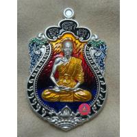 ราคา เหรียญเสมาคงกระพัน ลงยาไล่สี หลวงปู่บุญมา โชติธัมโม สำนักสงฆ์เขาแก้วทอง จ.ปราจีนบุรี (45452522189)