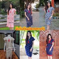 ราคา ชุดทรงกระเหรี่ยง ชุดพื้นเมือง ชุดดอย ชุดแอ่วดอย ผ้าฝ้าย (4582946974)