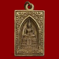 ราคา เหรียญ หลวงพ่อวัดไร่ขิง เนื้อสำริดโบราณ รุ่นสร้างสะพาน วัดไร่ขิง จ.นครปฐม ปี 2545 (27636632555)