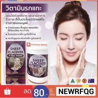 ราคา รกแกะเข้มข้นสุด Ausway Sheep Placenta 60,000mg (8334235325)