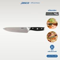 ราคา Jasco มีดเชฟ - 20 ซม Chef's Knife 8" Premium #KNB-0108 (17578083904)