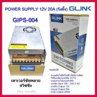 ราคา Switching Power Supply 12V 20A รุ่น PS-CCTV04 แบบรังผึ้ง ใช้กับกล้องวงจรปิด CCTV (8283042960)