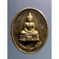 ราคา Antig Shop 634 เหรียญทองฝาบาตรรูปไข่เล็ก หลวงพ่อโสธรทันใจ หลวงพ่อทบ วัดชนแดน จังหวัดเพชรบูรณ์ ไม่ทราบปีที่สร้าง (16945458305)