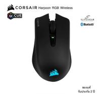 ราคา Corsair Harpoon RGB Wireless Gaming Mouse (1827830533)