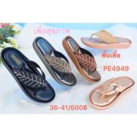 ราคา รองเท้าพื้น โซฟาพื้นนุ่มมาก ใส่สบาย... (4111855845)