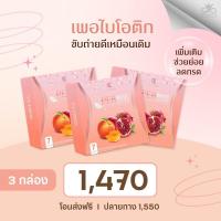 ราคา เพอร์ไบโอติกไฟเบอร์สูตรใหม่ลดกรดช่วยย่อย(เซ็ท3กล่อง) (17995524258)