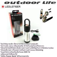 ราคา ไฟฉาย LED Lenser ML6 แสงเหลือง/แสงสีขาว (20538877996)