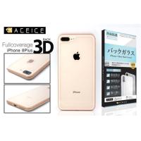 ราคา Dapad ฟิล์มหลัง กระจกนิรภัยเต็มจอ(3D) IPhone8/8Plus (775131902)
