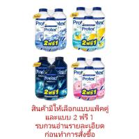 ราคา แป้งเย็นโพรเทคส์ 280 กรัม 2 กระป๋อง + 140 กรัม 1 กระป๋อง (26477143742)