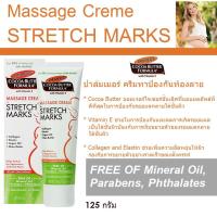 ราคา ❤️ครีมป้องกันผิวแตกลาย ❤️พร้อมส่ง!! ปาล์มเมอร์ Palmer's, Cocoa Butter Formula, Massage Cream, ขนาด 125 กรัม (1534388678)