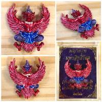 ราคา พญาครุฑ รุ่นมหาสิทธิโชค รับทรัพย์ รับโชค หนุนนำค้ำชู พญาครุฑ (รุ่นแรก) วัดศาลเจ้า จ.ปทุมธานี (24459755492)