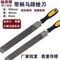 ราคา ผู้ผลิตเครื่องมือซ่อมแซมเกือกม้าเกือกม้า47เซนติเมตรเกือกม้าเกือกม้าไฟล์เกือกม้าซ่อมไฟล์จับเครื่องมือขายส่งอุปกรณ์เกือกม้าไฟล์ KS (46751057624)