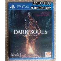 ราคา DARK SOULS REMASTERED +DLC ภาษาอังกฤษ ENGLISH PS4 THE ARTORIAS OF THE ABYSS DARKSOULS DARKSOUL SOUL REMASTER PS5 EN R3 (40218842294)
