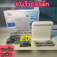 ราคา ZTE MF253s เราเตอร์แชร์เน็ตจากซิม รับประกัน1 ปีเต็ม (4065385717)