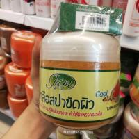 ราคา สครับเกลือสูตรขมิ้น กลูต้าคอลลาเจน700 กรัม   (แถมสบู่1ก้อน) Scrub jam สครับเกลือขัดผิว เกลือสปา (4629084336)