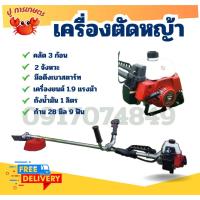 ราคา เครื่องตัดหญ้า 2 จังหวะ เครื่องตัดหญ้าสะพายบ่า RBC411 NB411 มาตรฐานญี่ปุ่น รับประกันสินค้า (5968385841)