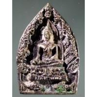 ราคา Antig Fast 4781 เหรียญหล่อกะไหล่นิกเกิลพระประธานพร หลวงพ่อแพ วัดพิกุลทอง จังหวัดสิงห์บุรี ไม่ทราบปีที่สร้าง โค้ดยันต์พุ (27350793472)