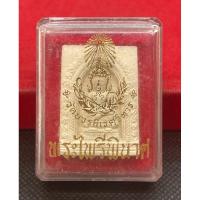 ราคา พระไพรีพินาศทรงสี่เหลี่ยม วัดบวรนิเวศวิหาร รุ่นพระชันษา 100 ปี ญสส. พ.ศ.2556 (28030275417)