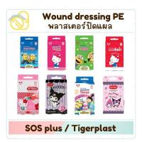 ราคา Plaster hello kitty พลาสเตอร์ยา พลาสเตอร์ปิดแผล กันน้ำ SOS ลายคิตตี้ พลาสเตอร์ 1 กล่อง (40808867891)