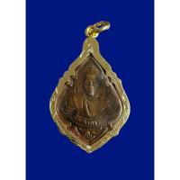 ราคา เหรียญเนื้อทองแดง รุ่นแรก หลวงพ่อรุ่ง วัดท่ากระบือ จังหวัดสมุทรสาคร ปี 2484 (4861498712)