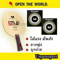 ราคา ไม้ปิงปองประกอบจัดเซ็ต Butterfly KorbelSk7 พร้อมยางButterfly Glayzerแท้100% (17199382554)