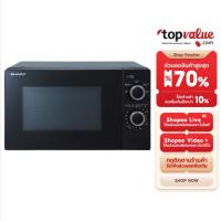 ราคา SHARP ไมโครเวฟ ขนาด 25 ลิตร รุ่น R-S25M5TA-B (41125137925)