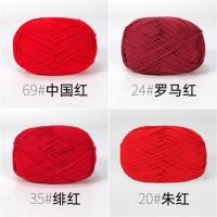 ราคา เชือกร่ม เชือกถัก Four-Strand Milk Cotton Red Wool Ball เสื้อผ้าเด็กผ้าพันคอหมวกงานแต่งงาน diy Hand-Knitted โครเชต์ทําด้วยมือ (46304158432)