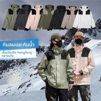 ราคา แจ็คเก็ตขายดีสีสันสดใสสำหรับผู้ชายและผู้หญิง เหมาะสำหรับฤดูกาลใบไม้ผลิและใบไม้ร่วง ป้องกันลมและฝน สวมใส่สบายสำหรับกิจกรรมกลางแจ้ง (41957542083)