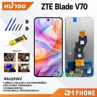 ราคา หน้าจอ ZTE Blade V70 งานแท้ อะไหล่ อะไหล่มือถือ LCD Display Screen จอพร้อมทัชสกรีน ZTE Blade V70 (40272653211)