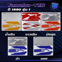 ราคา สติกเกอร์TZR ปี1990 รุ่น1 สติกเกอร์ทีแซดอาร์ ปี1990 รุ่น1 สติ๊กเกอร์TZR150 ปี2533 Sticker Yamaha TZR 150 CC (28311183780)