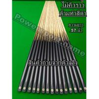 ราคา ไม้คิว สนุกเกอร์ ท่อนเดียว ด้ามดำทำสี รุ่นSLP S-5 (ราคาต่อ1ด้าม) (54252655226)