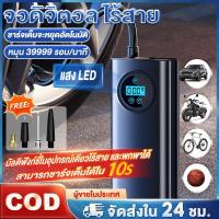 ราคา เครื่องปั๊มลมไฟฟ้า ปั้มลมพกพา จอLED ที่เติมลมยางรถ มอเตอร์ไซค์ เติมลม เครื่องสูบลมไฟฟ้า ปั้มลมไฟฟ้า (26203196242)