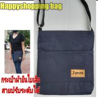 ราคา กระเป๋าสะพายข้างผ้ายีนส์กระเป๋าผ้ายีนส์สายยาว//Hb044ผ้ายีนสหนาใส่หนังสือใส่เอกสารunisex (6853456760)